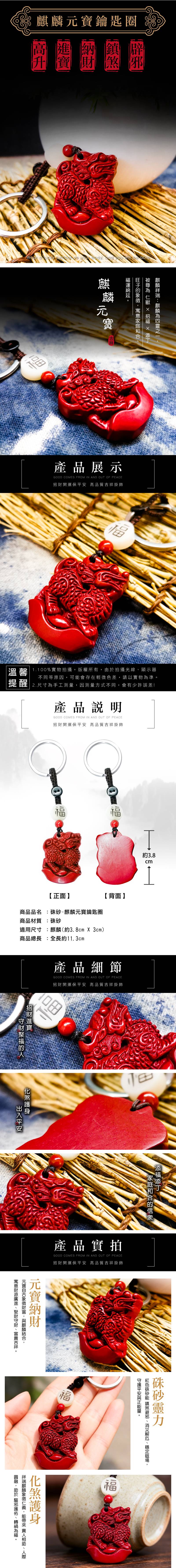 福祿雙收-葫蘆鑰匙圈Sincere apology with an open mind福運葫蘆、廣吸財富葫蘆象徵福祿廣吸財富是化解煞、轉運磁場、守財聚富居家擺件或隨身佩戴皆適宜的開運好物葫蘆口小肚大廣納四方財宛如聚寶盆用以象徵財庫飽滿,納財致福,增加還有收煞厄的功效福祿葫蘆是具有避邪、除厄、納福財運聚財化解煞氣等功效的寶物四方如意廣納財富,集天地靈氣匯聚四方好運,囊括八方錢財財祿雙收,雙倍進財產品說明Productmanual商品品名:福祿雙收-葫蘆鑰匙圈(二款任選)商品材質:黑曜石、銀曜石 商品尺寸: 葫蘆(4cm*.7cm)吊飾尺寸:全長約11.7cm溫馨提醒1.顯示器不同等原因,會存有色差,請以實物為準2.尺寸為手工測量,測量方式不同,會有少許誤差!增進財運黑曜石銀曜石產品細節Product details可,,,福收讓集財周運遭不的斷財滾氣2產品實拍Productsrealshot福而聚來集。能除轉運磁場葫蘆象徵福祿,能廣吸財富 進寶吸金擁財富增進財運招財適用行業industry不分職業皆可適用及使用福祿雙收葫蘆鑰匙圈造型象徵福祿,可守財聚富、轉運磁場!葫蘆口小肚大,可廣納四方財,宛如聚寶盆。୮福祿雙收|葫蘆鑰匙圈金融業創業小生意直銷業保險員攤販網路商店