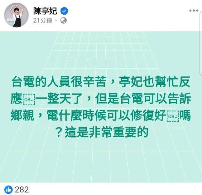 [討論] 台南市長選舉民進黨內開戰了