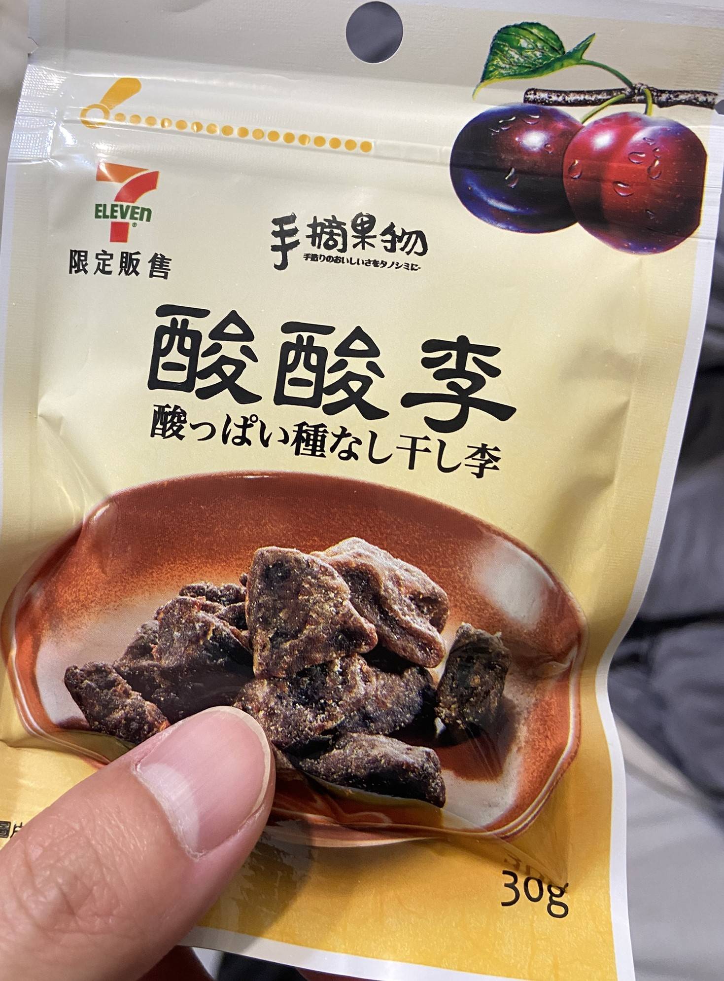 [商品] 7-11手摘果物-酸酸李
