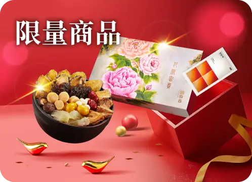 田原香 限量商品