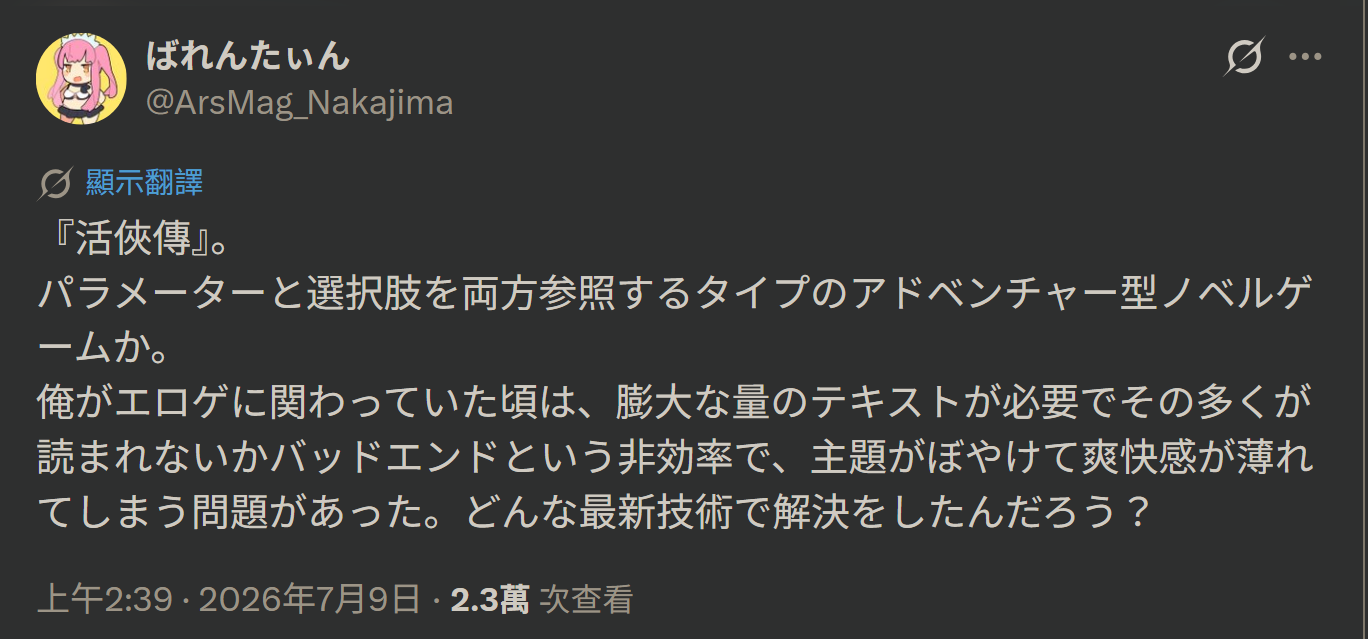 [活俠] 「活俠傳到底是用什麼魔法做出來的？」 - 希洽 - PTT.BEST 批踢踢爆文