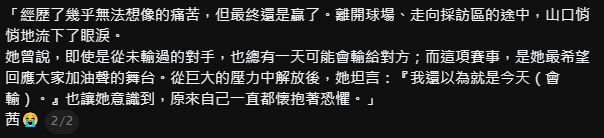 [Live] 2026 日本公開賽 Day4+5 八強四強 - 羽球 - PTT.BEST 批踢踢爆文