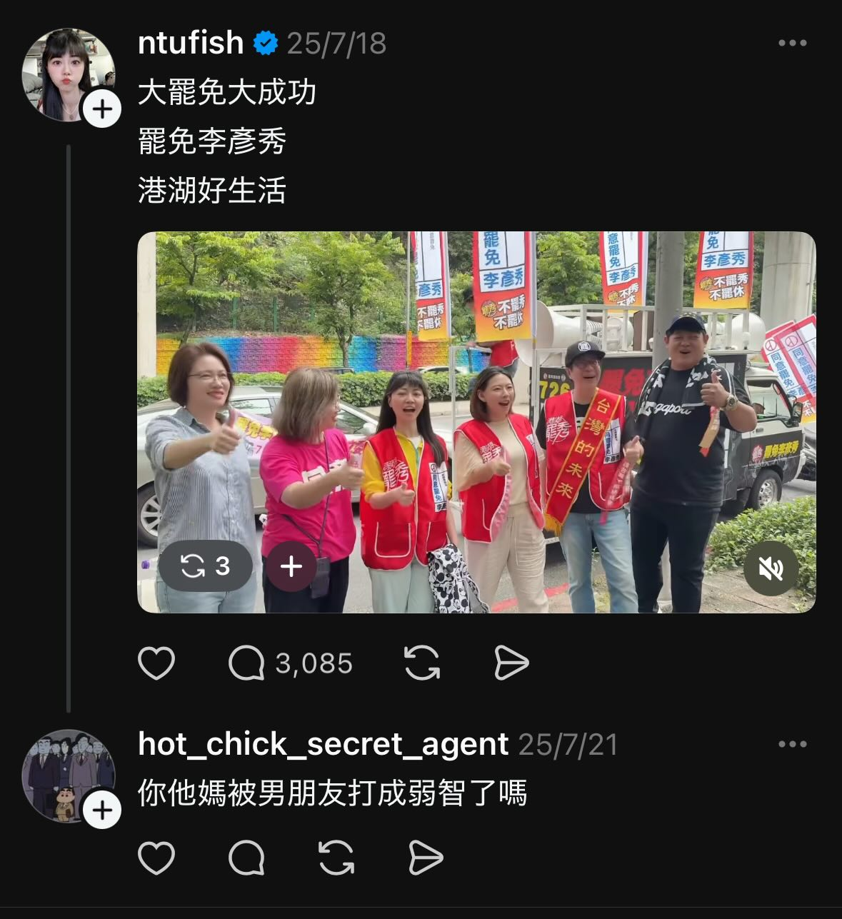[新聞] 超恐怖！從前女友到外送員 廣洋黑歷史爆 - 政黑 - PTT.BEST 批踢踢爆文 3