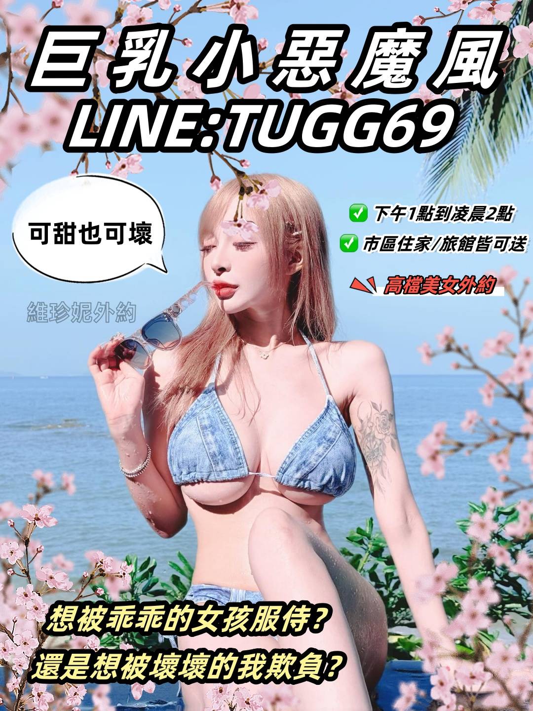 台南老司機召妓