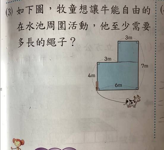 [問卦] 我37歲 也不會算的小學數學題 - 八卦 - PTT.BEST 批踢踢爆文