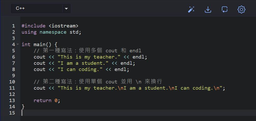 輸出文字