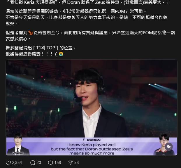 [閒聊] T1唯一李哥看T1打韓華第三局