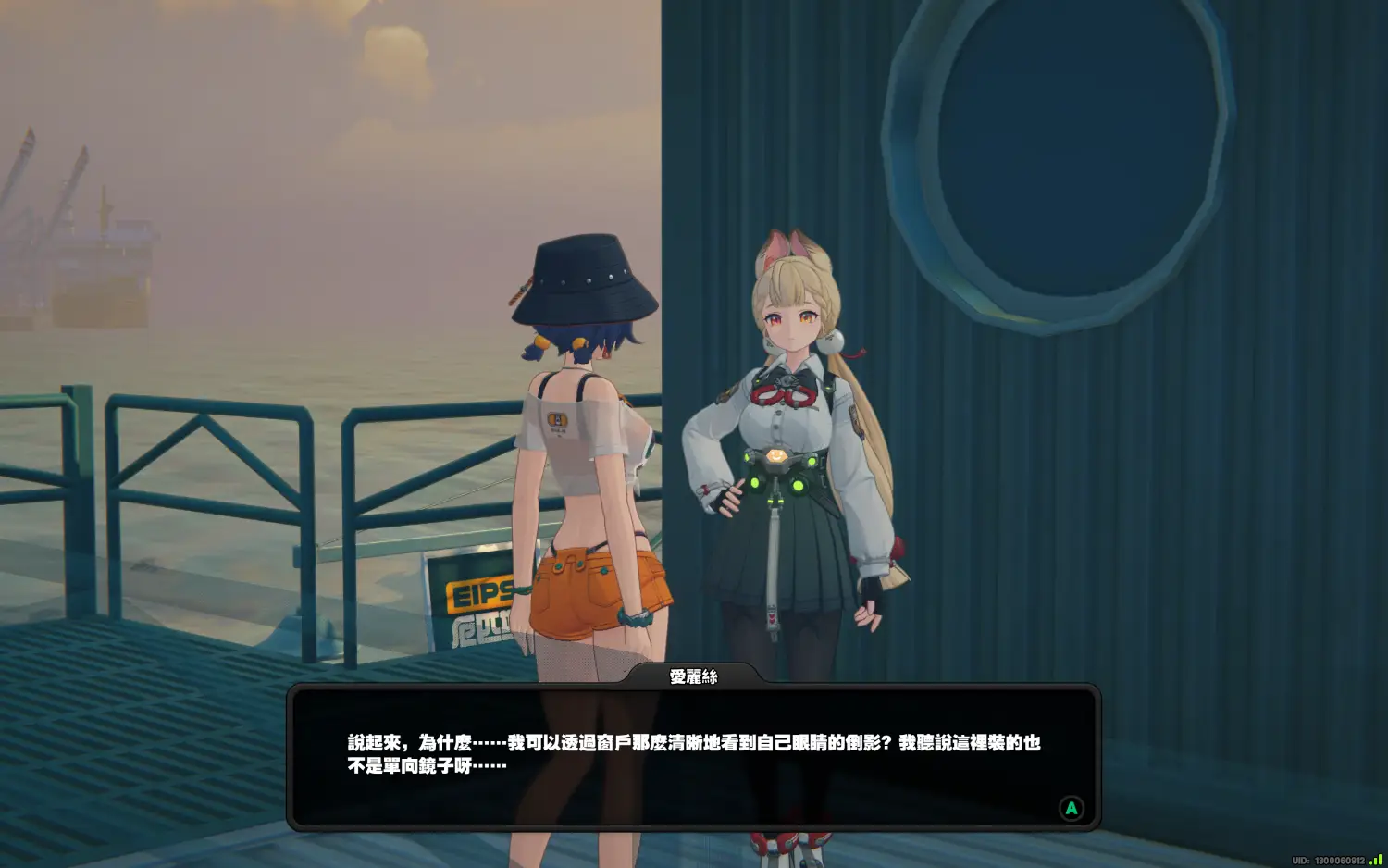 圖 愛麗絲是知道自己有異色瞳的