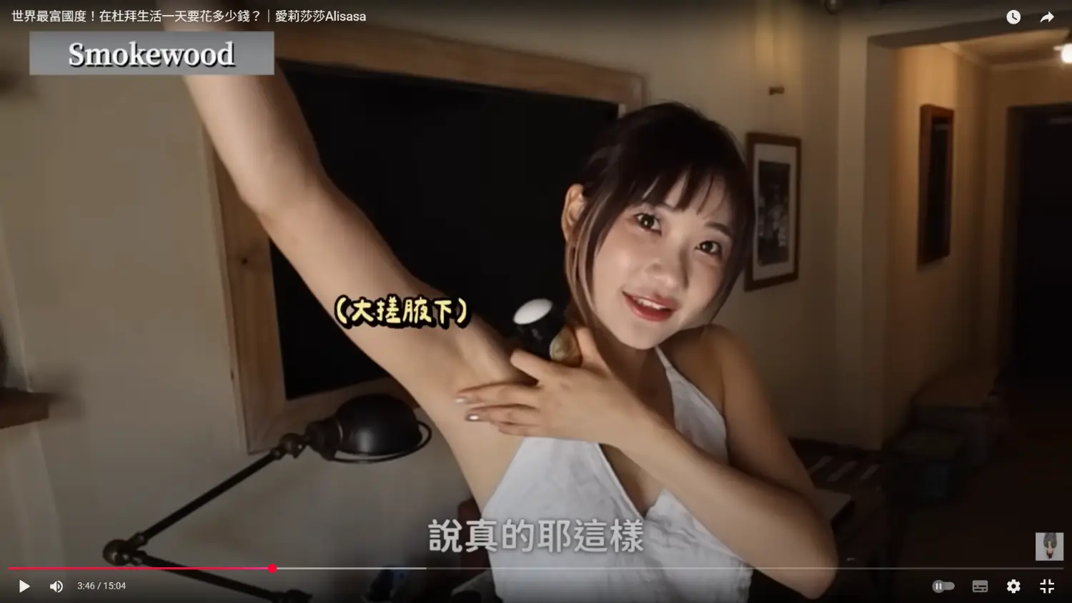 [問卦] 看到愛莉莎莎很上火，正常嗎??