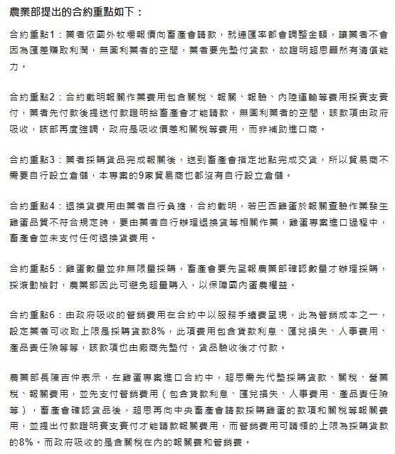 Re: [爆卦] 黃國昌FB