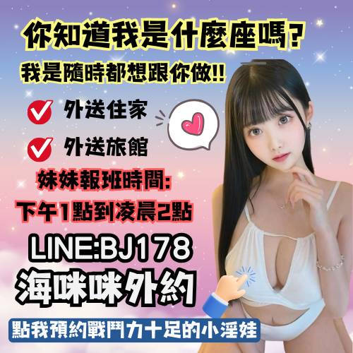 台北美女外約