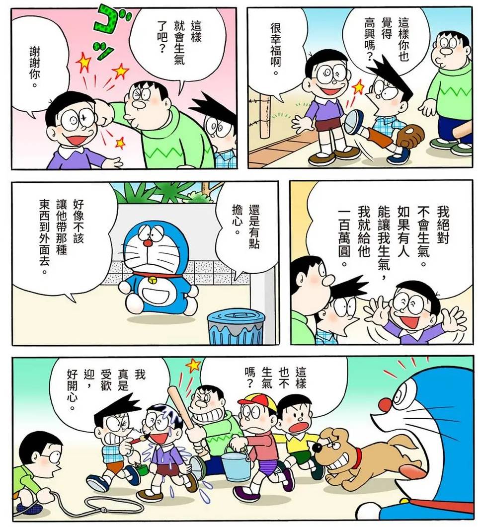 [閒聊] 大雄好像心態有點強大