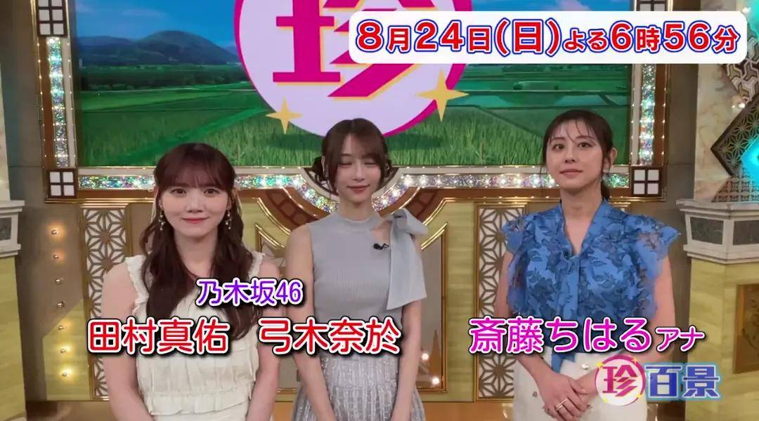 Re: [乃木] 工事中為何淪為三坂冠番最無趣的