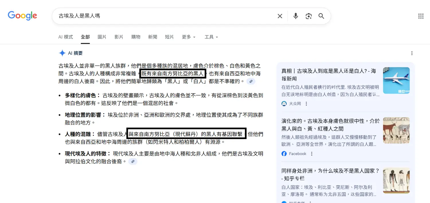 [問卦] 黑人為什麼只能建立部落無法發展文明？