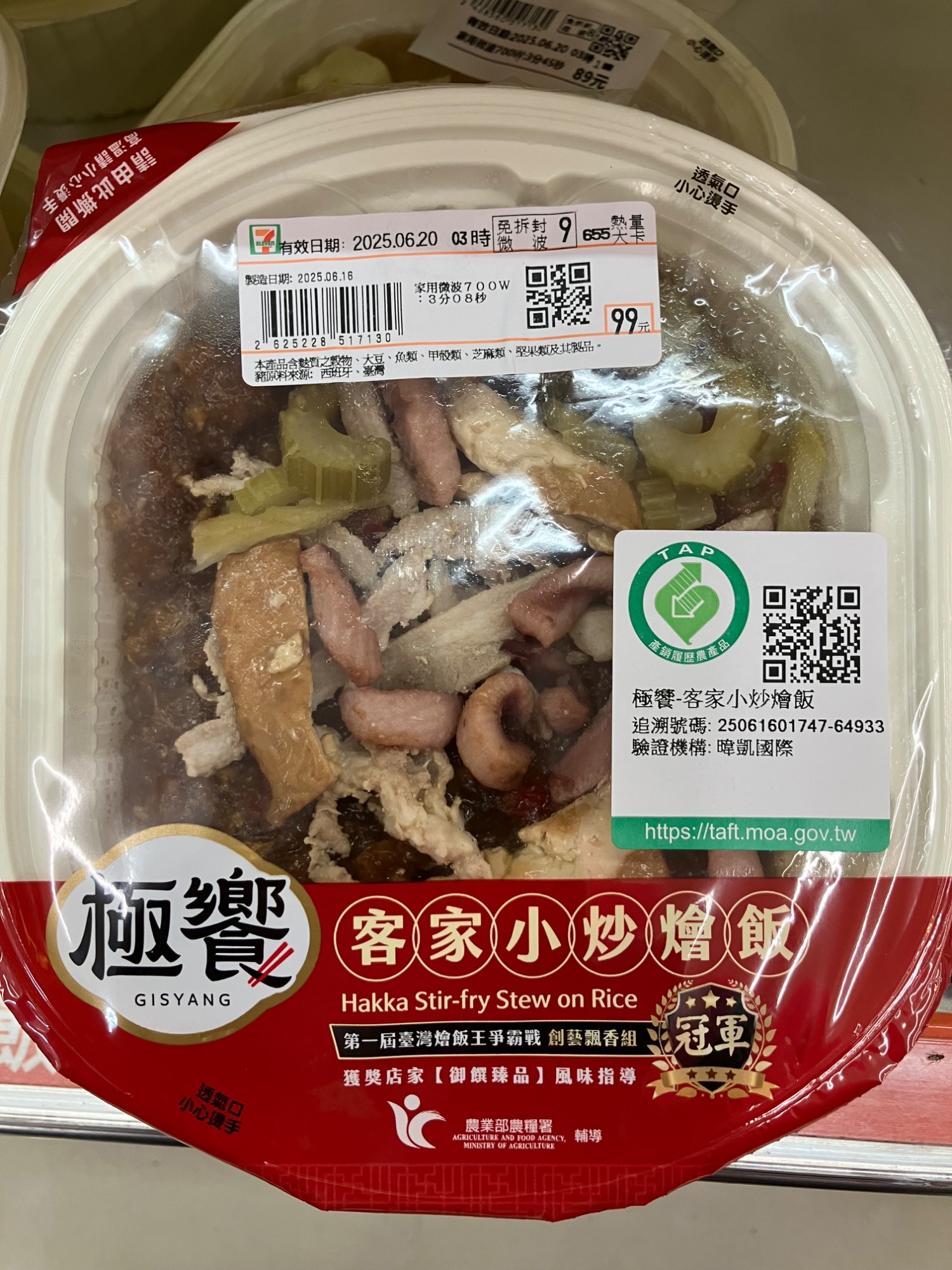 [商品] 7-11 極饗-客家小炒燴飯