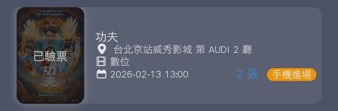 Re: [心得] 功夫：九把刀暴死片 - 希洽 - PTT.BEST 批踢踢爆文