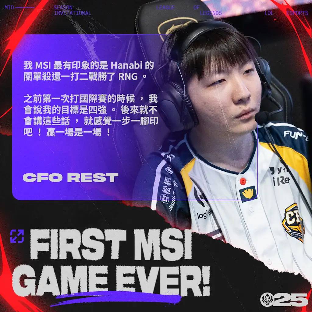 [閒聊] Rest對MSI最有印象的部分
