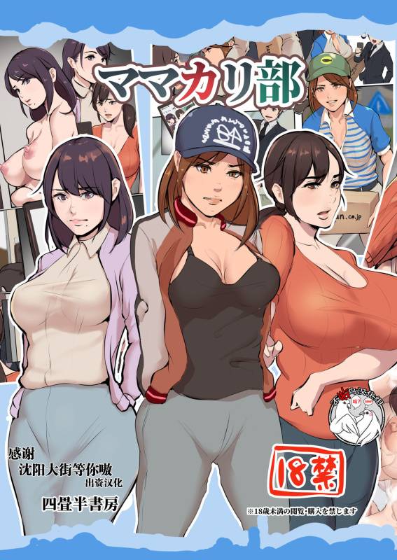 [限制級漫畫][坂本商店(西沢みずき)]關於和辣妹狠狠地無套做愛中出這件事