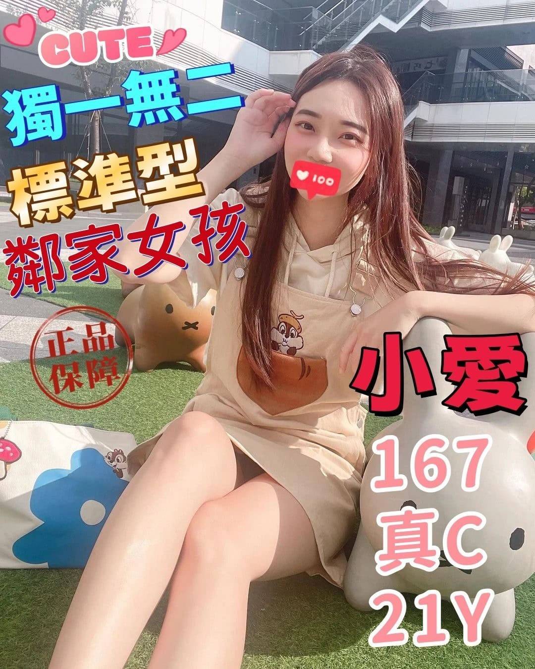 台北學生無套