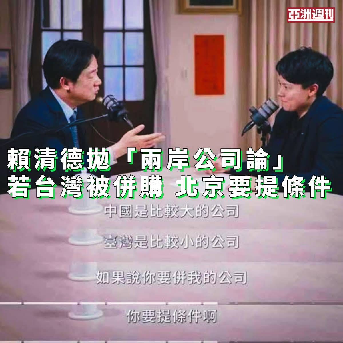 Re: [黑特] 恭喜賴清德獲TIME認證魯莽領導人