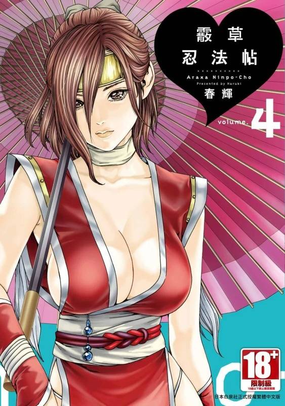 [限制級漫畫][あおひも]女友的妹妹是穿著迷你裙的小惡魔巨乳