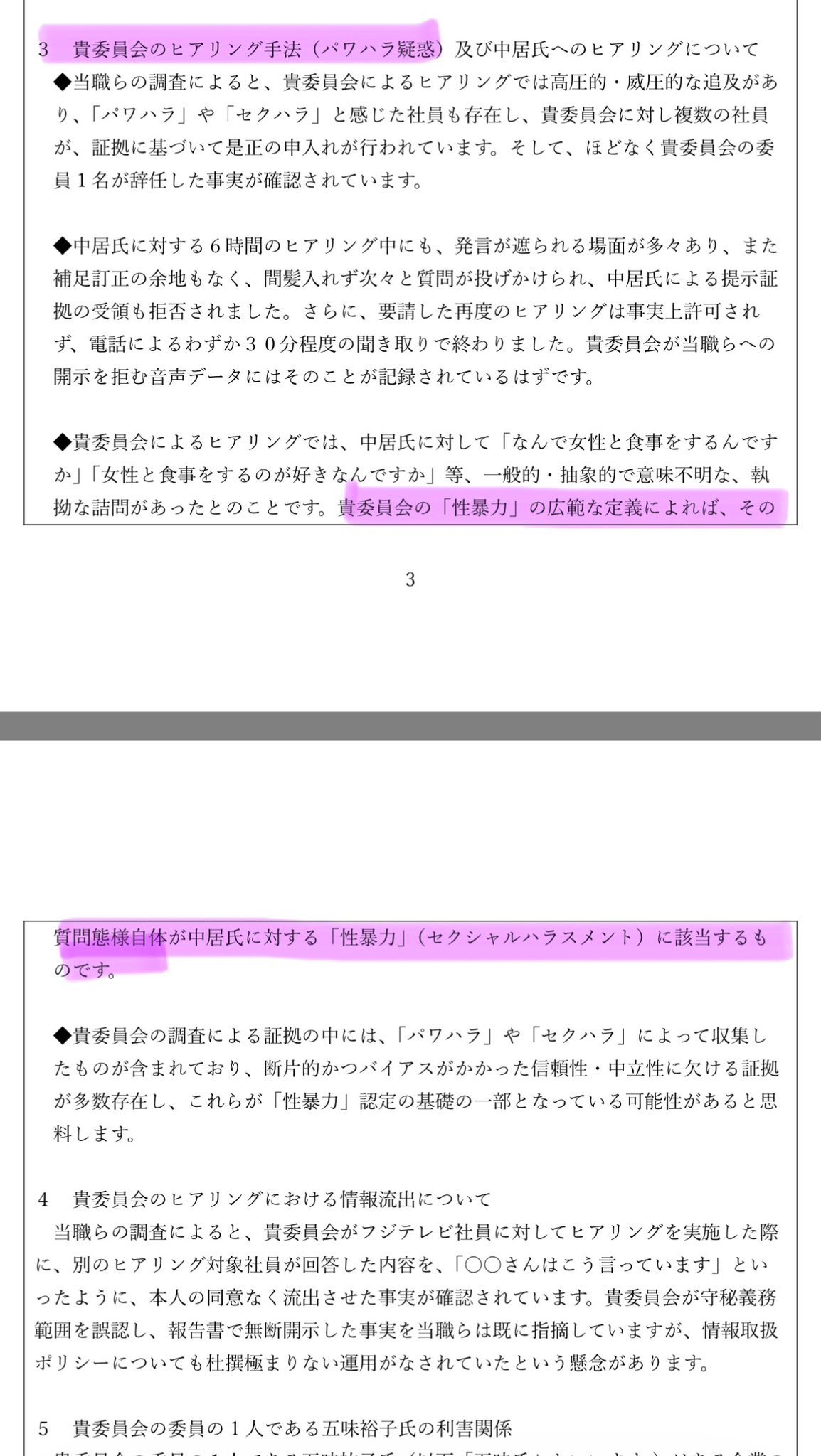 Re: [新聞] 拍戲被強摸、闖休息室痛罵！橋本愛爆遭 - 日劇 - PTT.BEST 批踢踢爆文