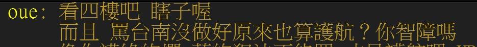 [新聞] 台南工務局1官員涉貪傳訊後收押　行賄6人 - 台南 - PTT.BEST 批踢踢爆文 3