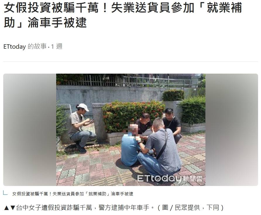 [問卦] 這波傳產會釋出千人轉職當詐騙車手了吧