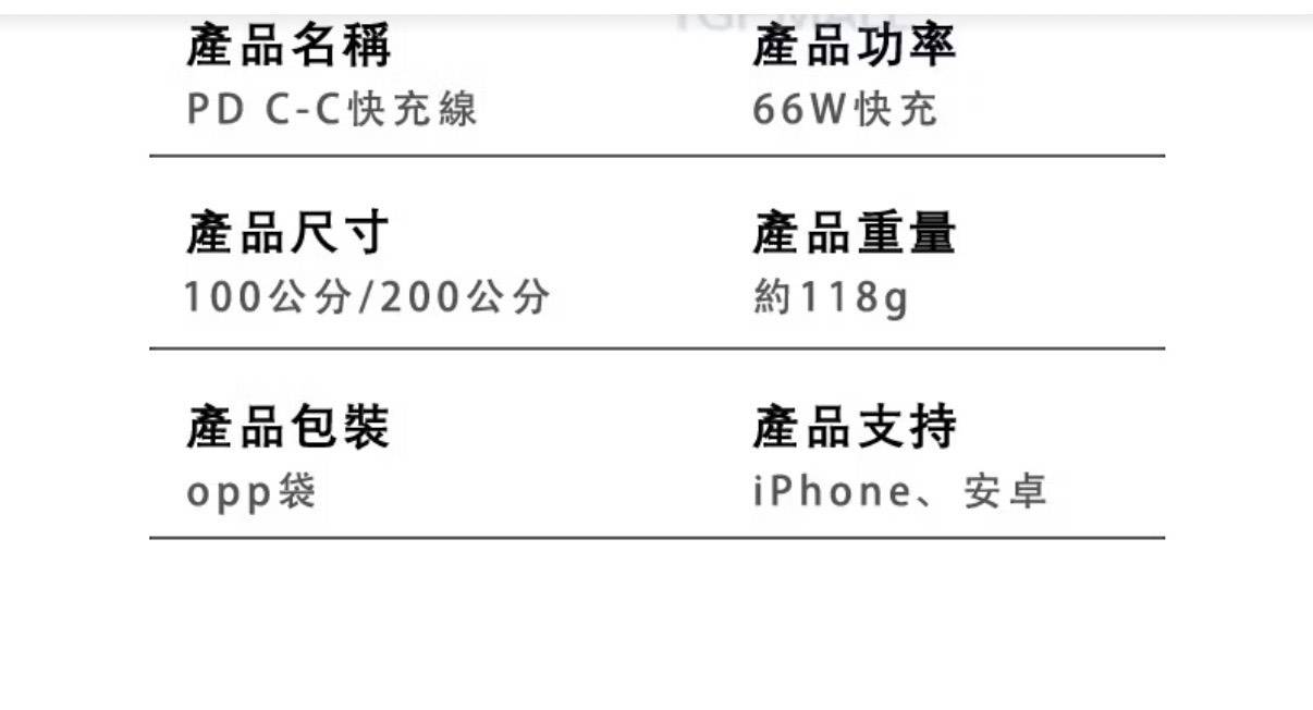 產品規格