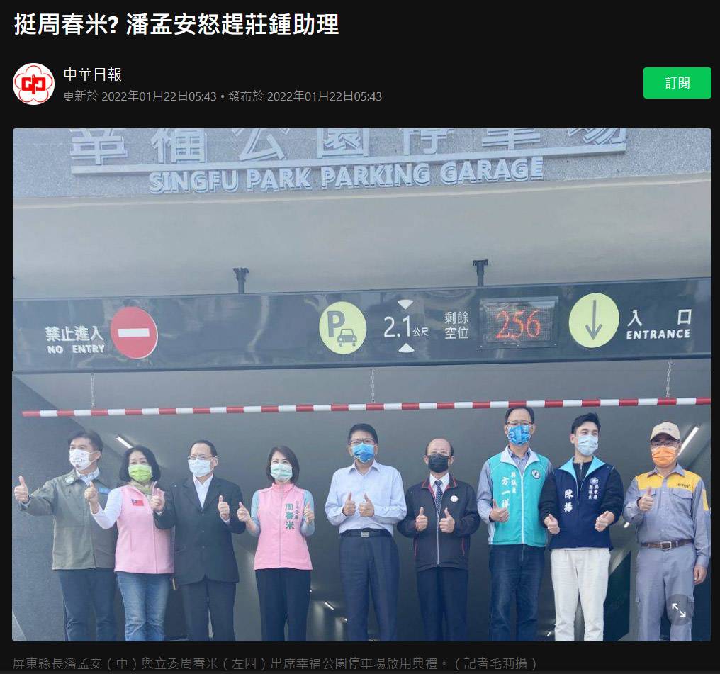 Re: [討論] 郭智輝：周春米搞不清楚狀況