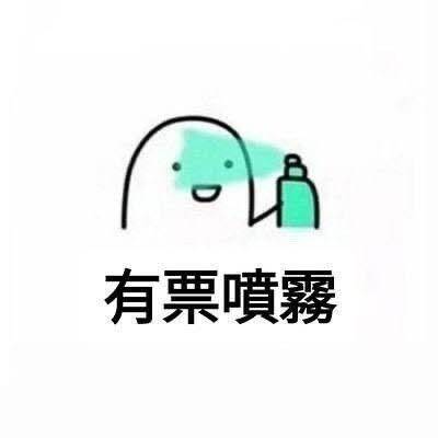 [發錢] Re: [閒聊] LiSA演唱會 二次抽選中了嗎？ - 希洽 - PTT.BEST 批踢踢爆文 3