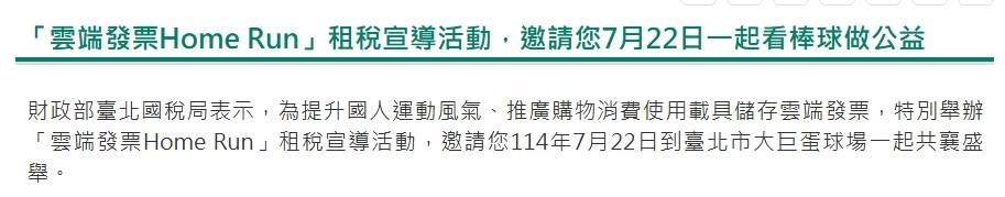 [閒聊] 今日大巨蛋進場人數 10177