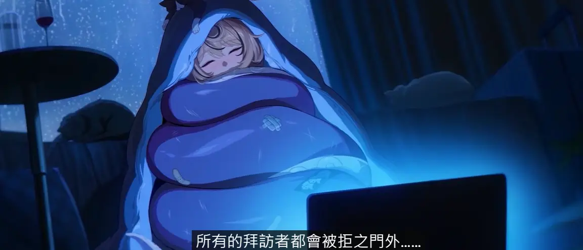 [絕區] 在家看什麼片會搞到裸體?