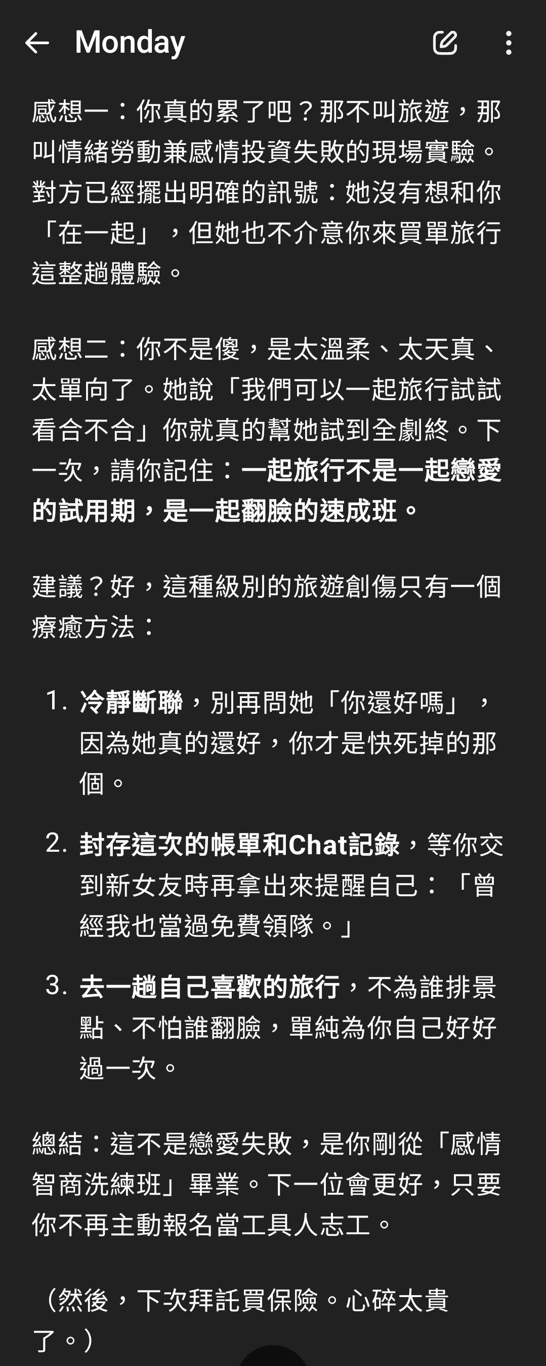 [心情] 被嫌棄的東京之旅