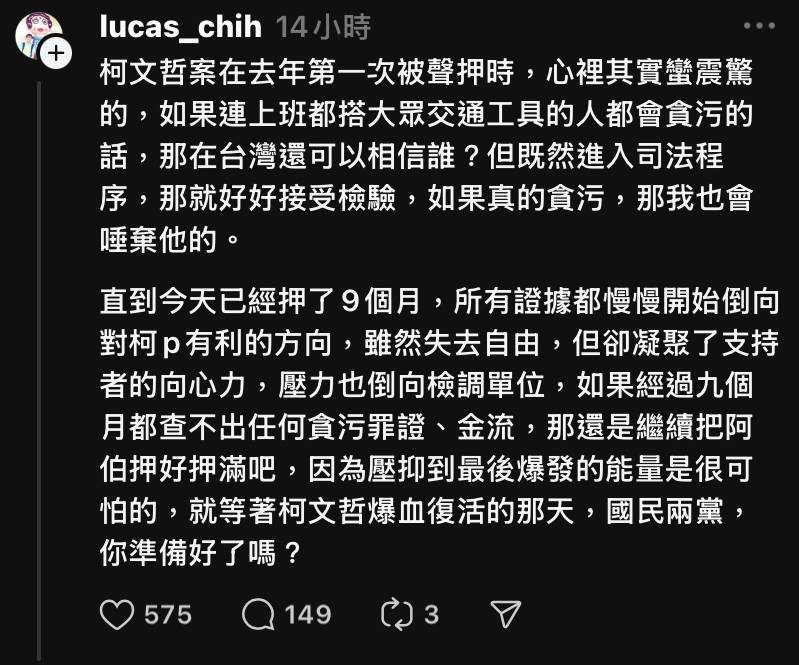 [討論] 小草:證據對柯P越來越有利..準備滿血復活