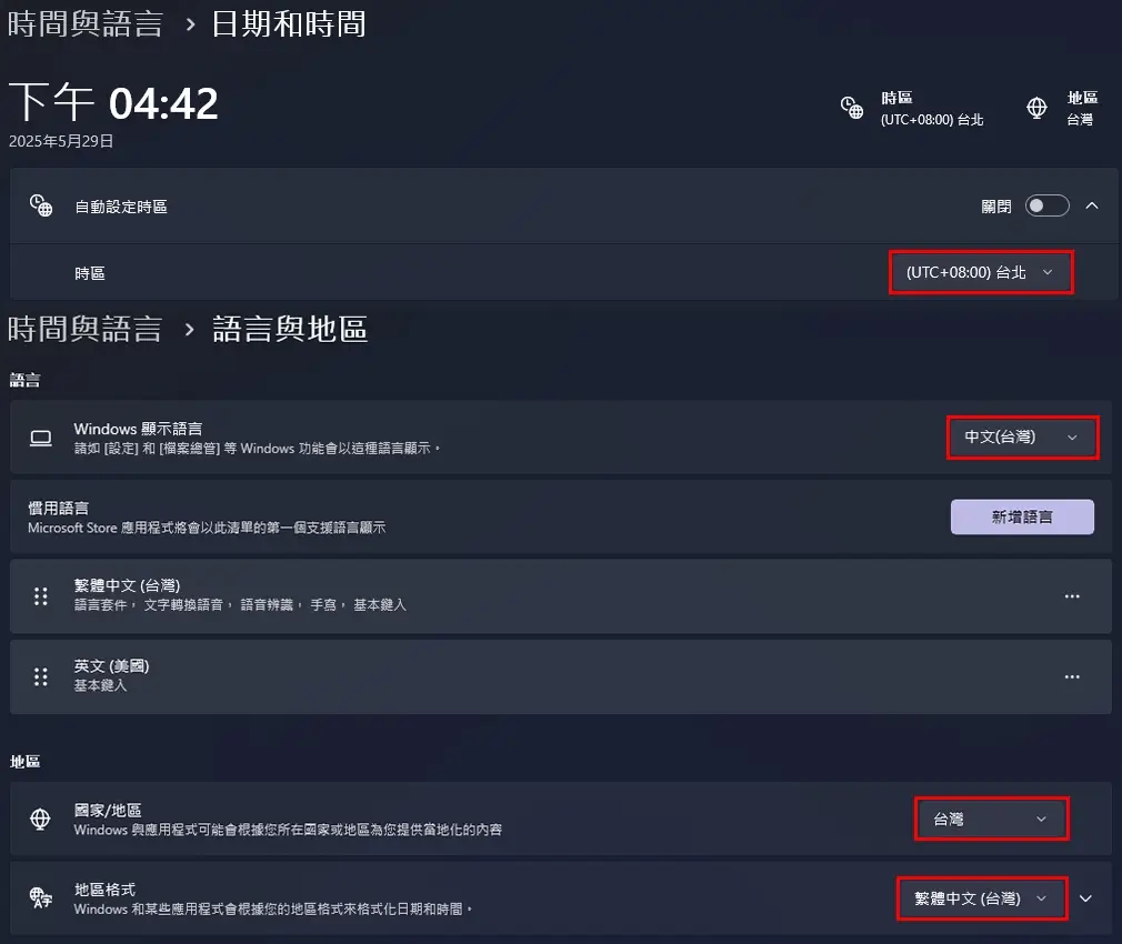Windows 系統設定