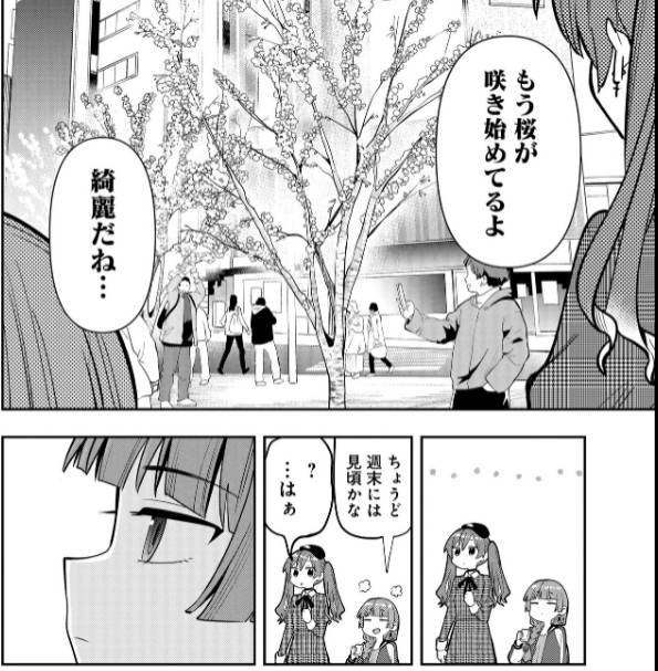 圖 [孤獨]廣井きくりの深酒日記24