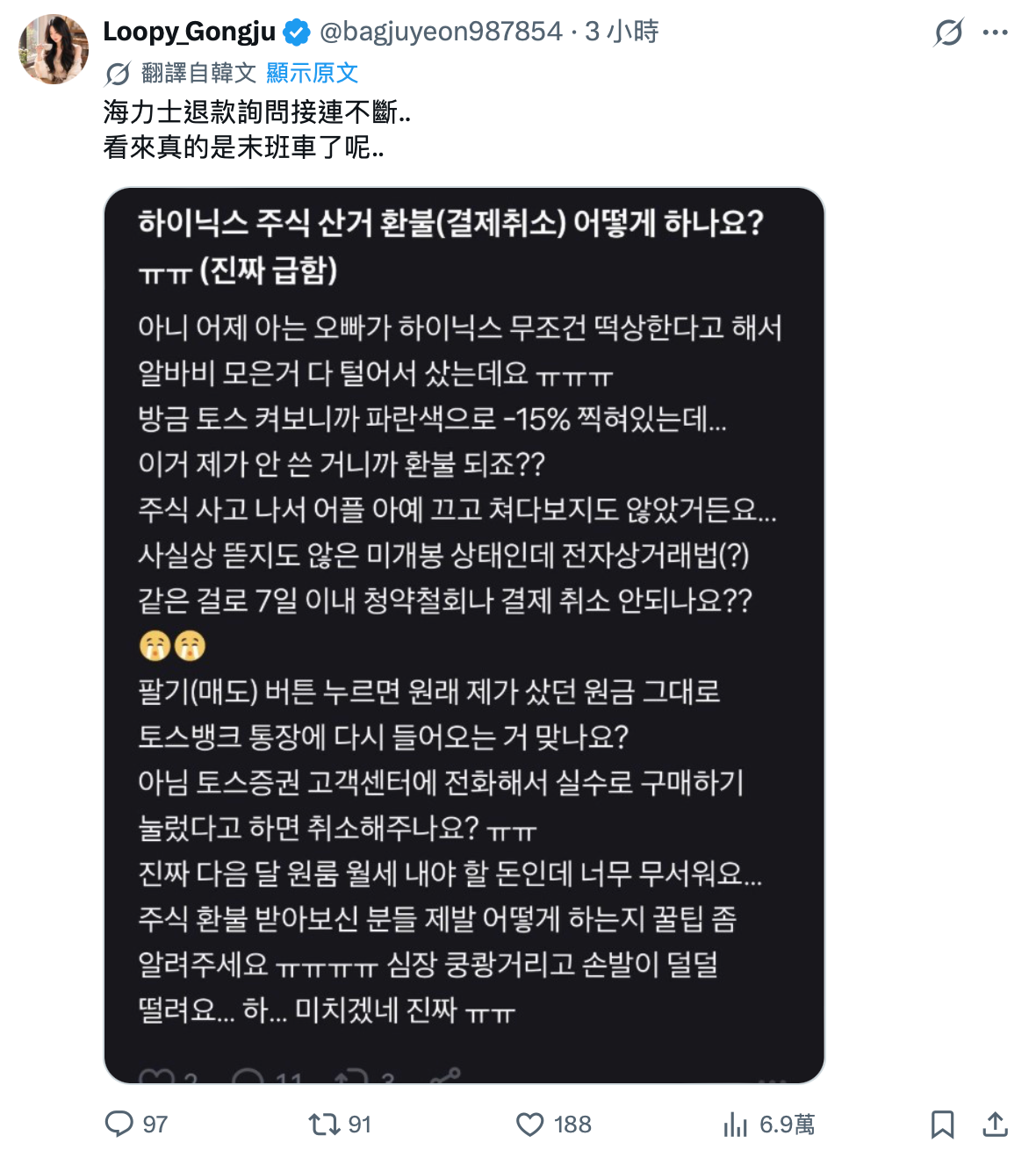 Re: [新聞] 韓股熔斷 暫停交易20分鐘！SK海力士 - 股票 - PTT.BEST 批踢踢爆文 3
