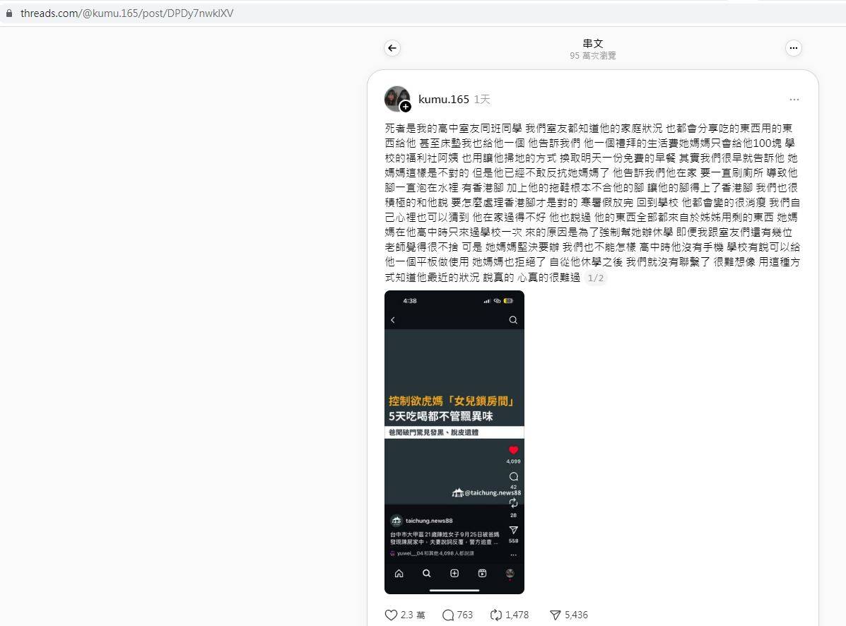 圖 那個20歲被餓死的女生,YT新聞有同學留言
