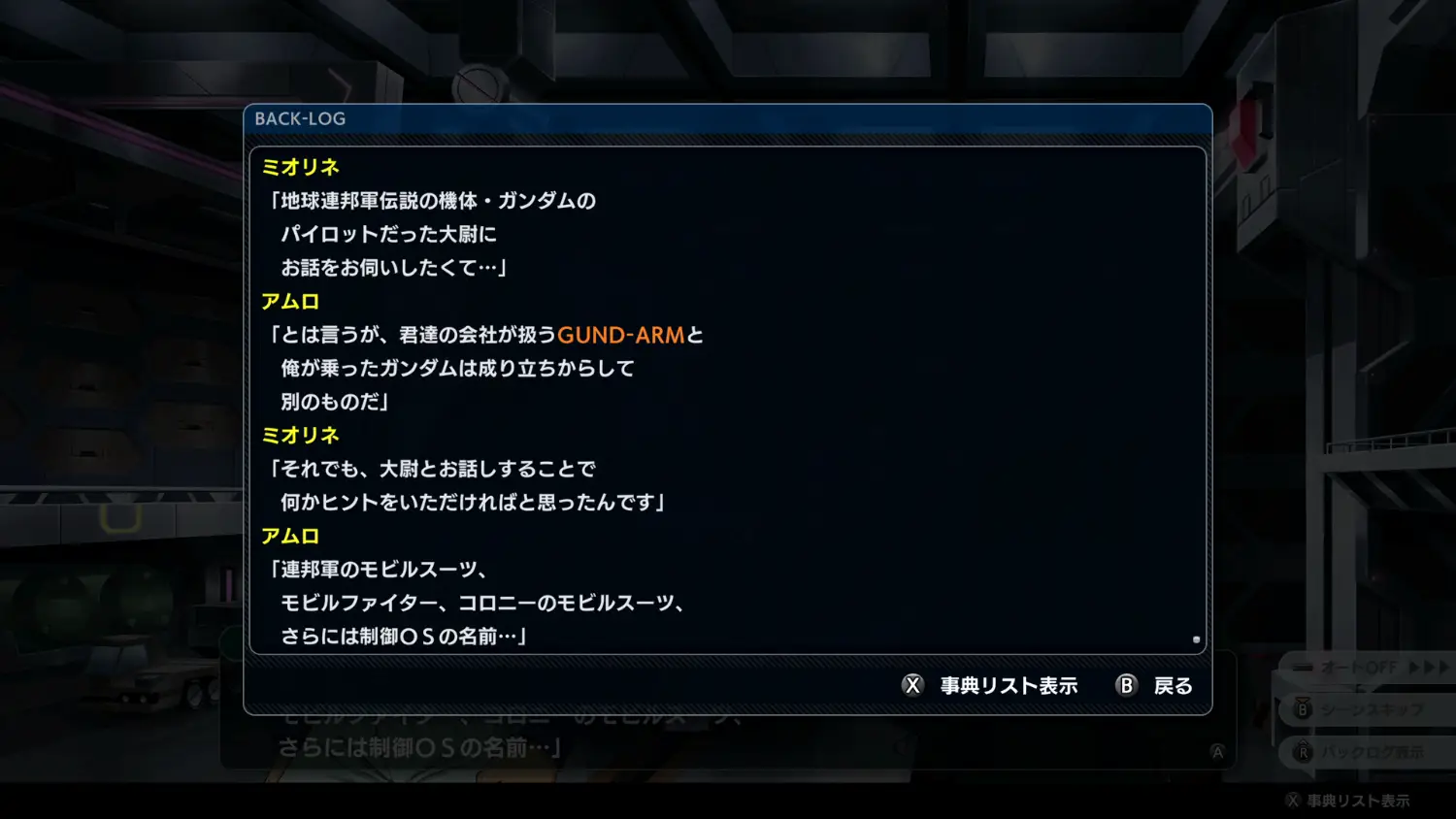 [閒聊] 官方教你如何認識鋼彈