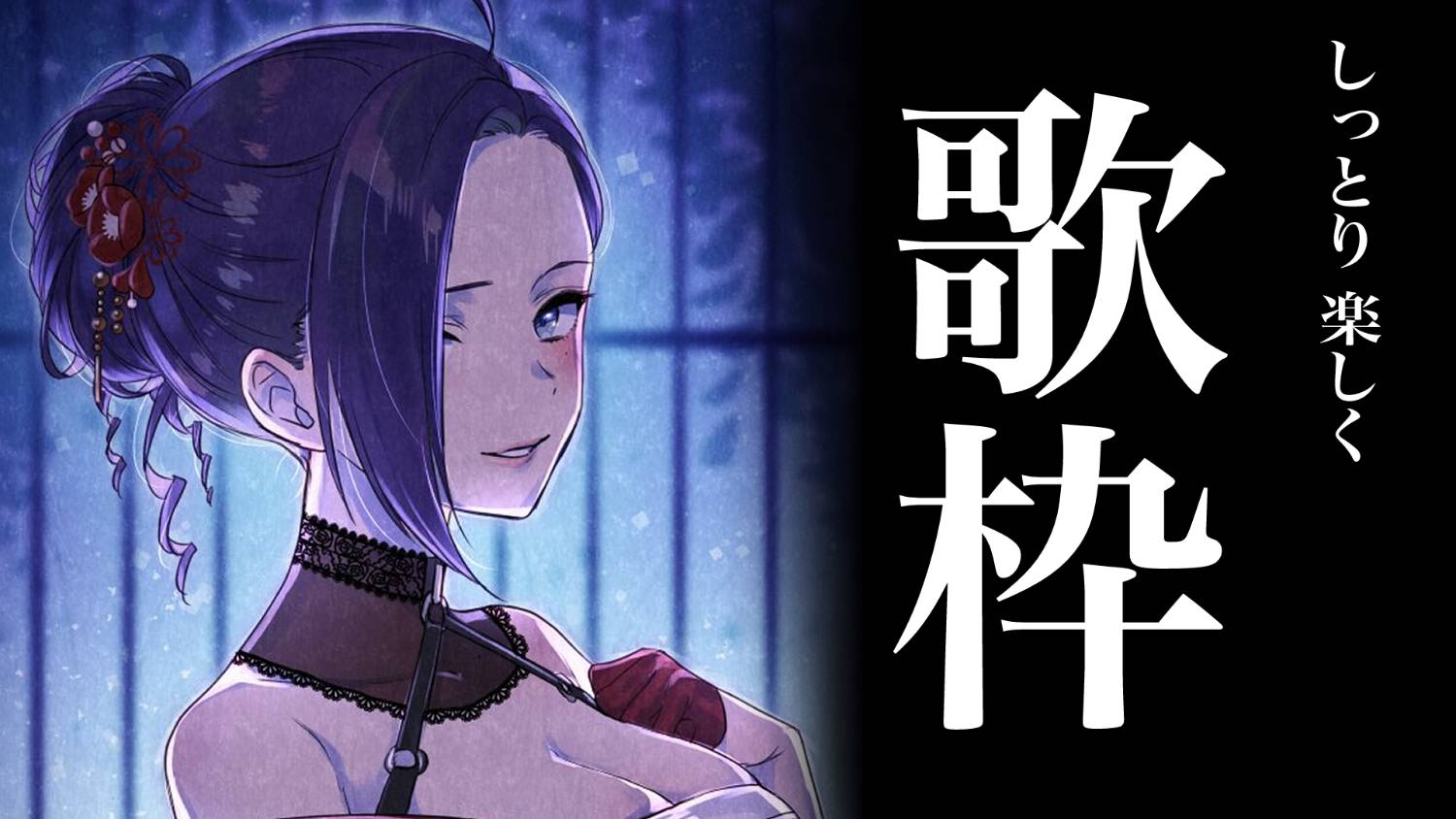 [討論] Kson總長 歌枠 20250619