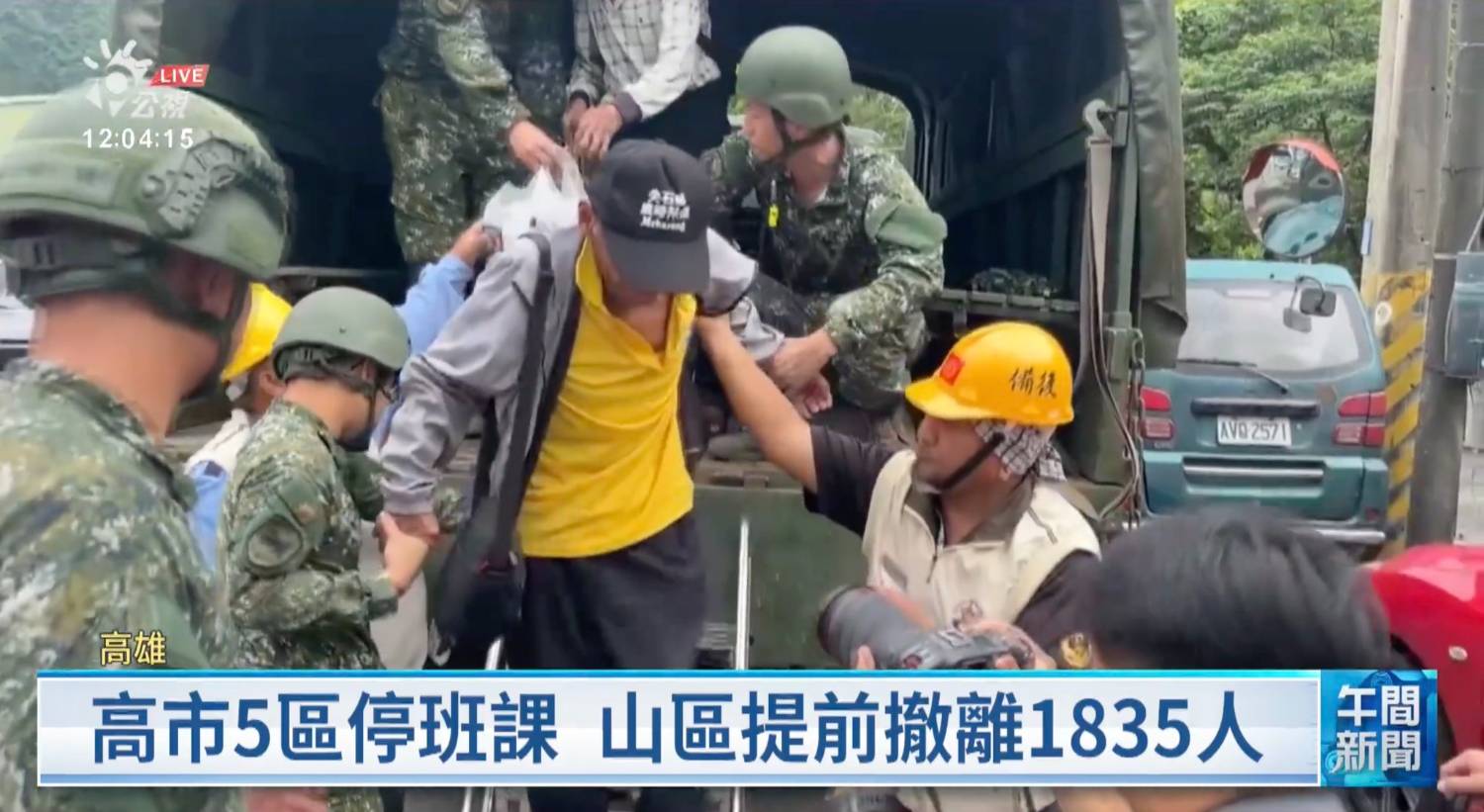 [問卦] 一開始就出動兩萬國軍強制撤離如何?