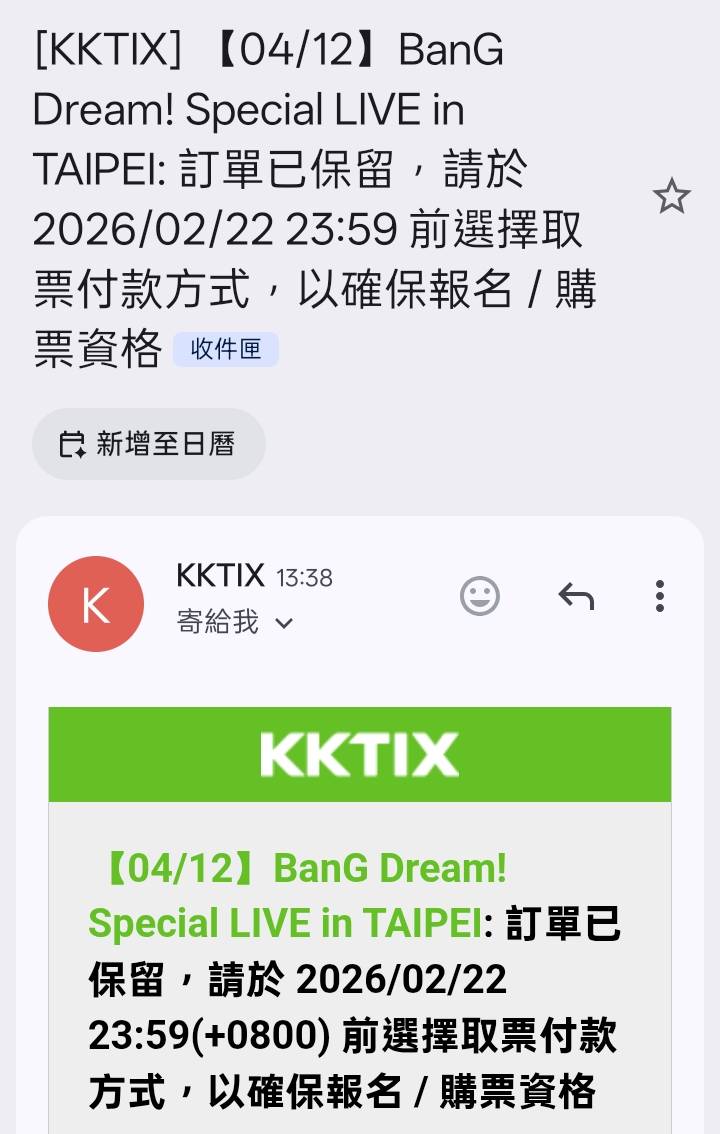 [邦邦] 太扯了太扯了！票居然開出來了！ - 希洽 - PTT.BEST 批踢踢爆文