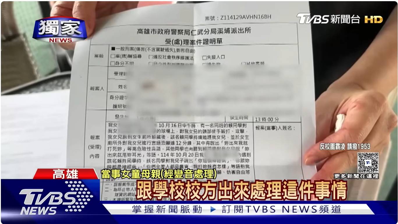 Re: [新聞] 兒涉霸凌同學賴瑞隆喊抱歉受害家長怒打臉