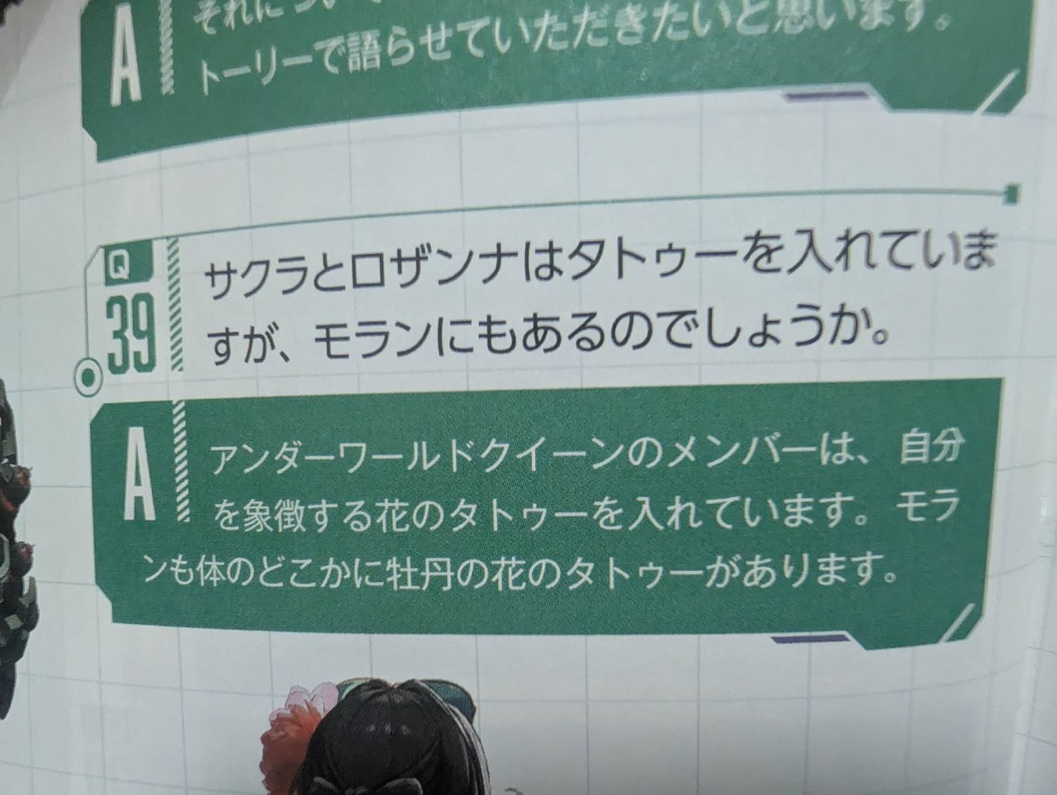 [妮姬] 所以...牡丹的刺青到底在哪裡? - 希洽 - PTT.BEST 批踢踢爆文