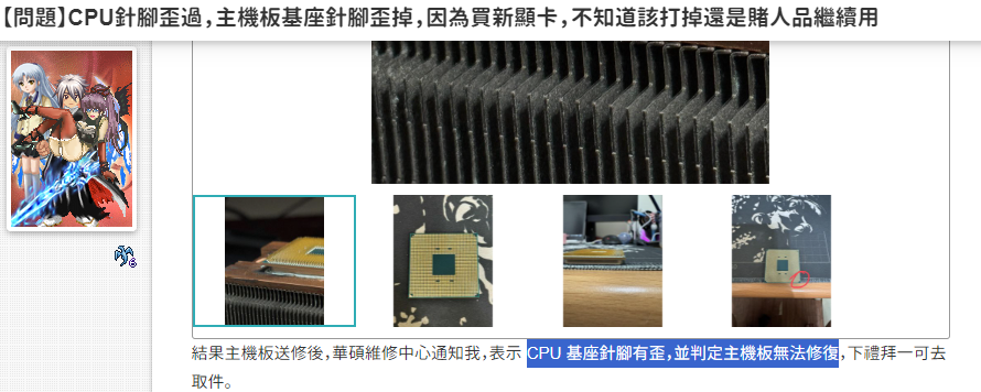 [請益] 3070去世了升級請益 - 電蝦 - PTT.BEST 批踢踢爆文