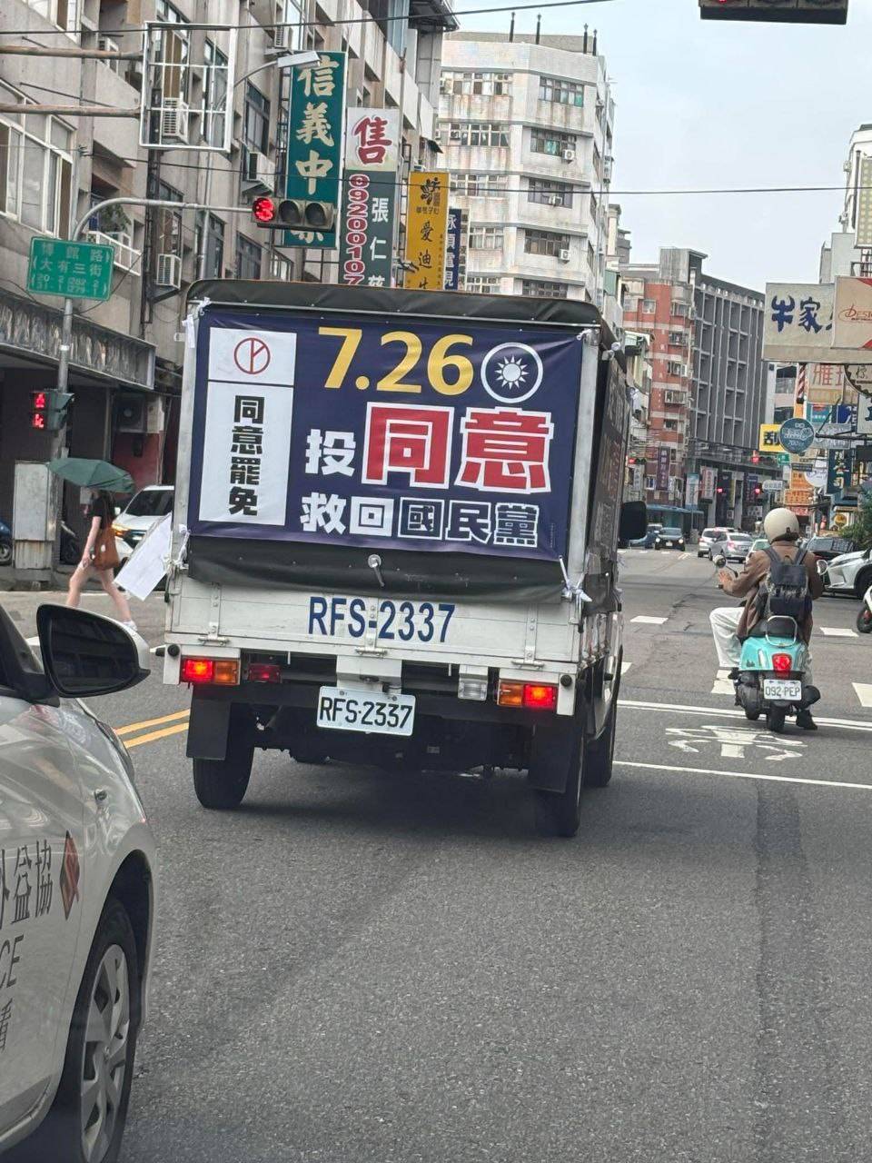 [黑特] 罷免奧步出來了