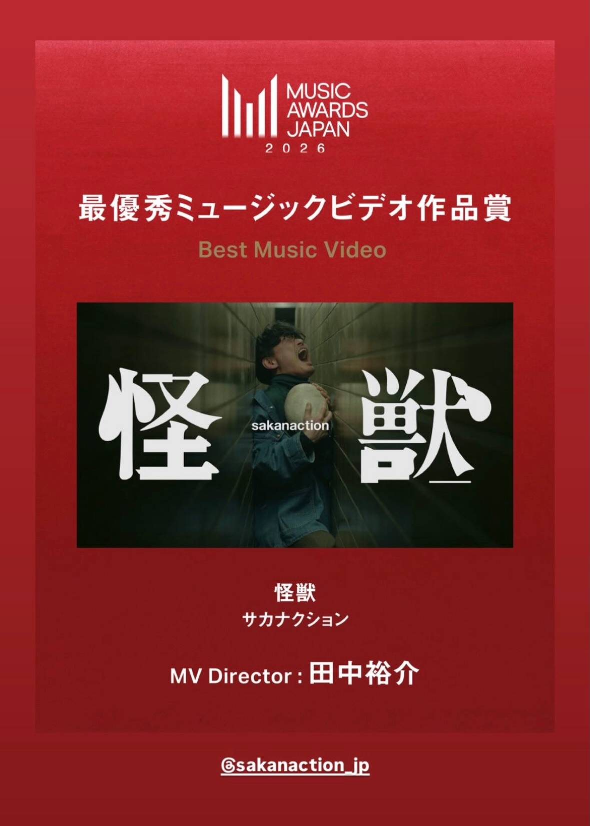 [閒聊] 《怪獸》獲得「最佳搖滾歌曲」 - 希洽 - PTT.BEST 批踢踢爆文 3