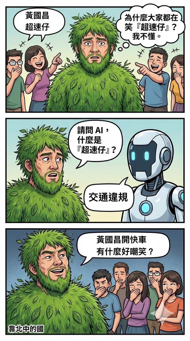 [討論] 民眾黨：賴清德應制止民眾嗆聲黃國昌！ - 政黑 - PTT.BEST 批踢踢爆文 3