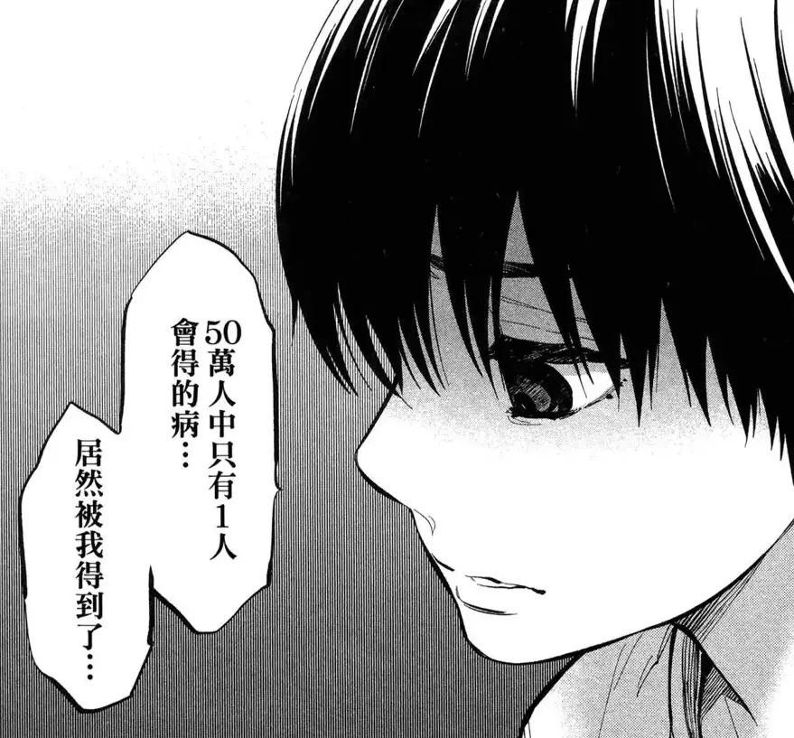 [閒聊] 得到罕病有多絕望?